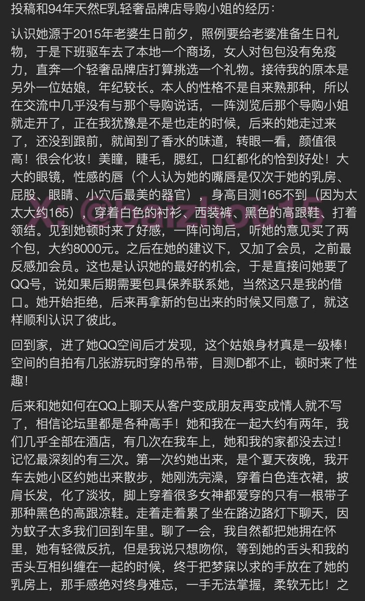 今日份树洞故事投稿
#大胸 #巨乳 #导购 #情人 #吊带 #车内
「如果你也想分享秘密，主页链接可投稿。有好故事会发红包」 #树洞 #反差 #倾诉 #释放 #性经历 https://t.co/UhMdt2yKAc