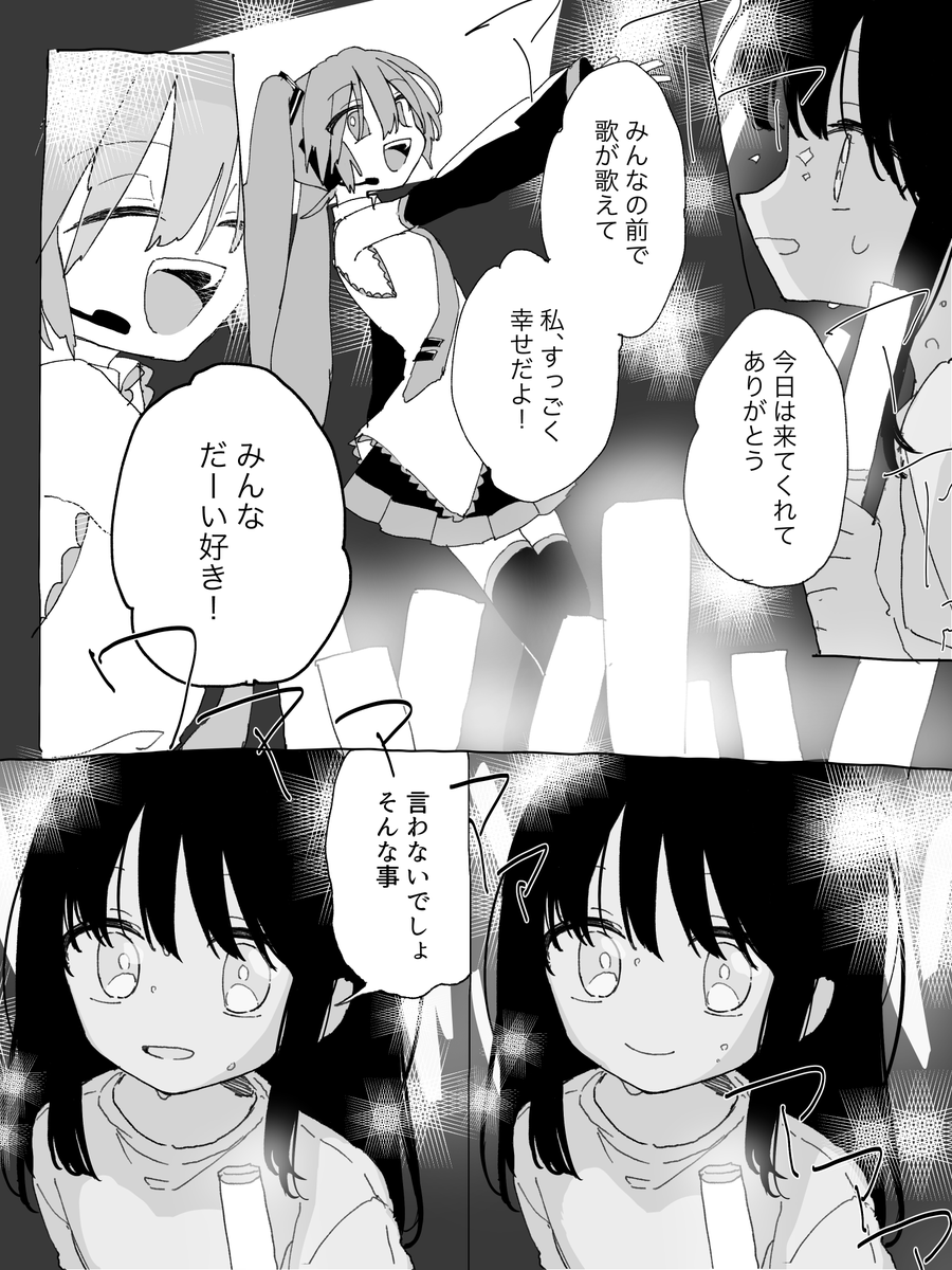 しろくろ tweet media