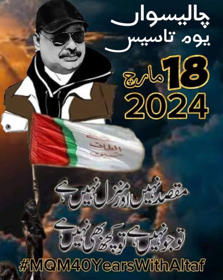 Mudassi16175725's tweet photo. میرے بڑے بھائی،رہبر،رہنما،میرے روحانی باپ ،بانی وقائد تحریک بابائے مہاجر قوم جناب الطاف حسین بھائی اور تمام وفاپرستوں،حق پرستوں،کومظلوموں،غریبوں،شہیدوں،اسیروں،اور متوسط طبقہ کی تحریک ایم کیو ایم کا 40 واں یوم تاسیس بہت بہت مبارک ہو

 #MQM40YearsWithAltaf
@AltafHussain_90 💞 https://t.co/TrvZZdbC2M