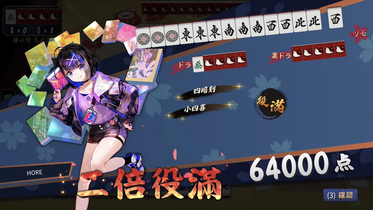 hashimo__shi's tweet photo. 親二倍役満✌️ https://t.co/R9K3UuLbn8