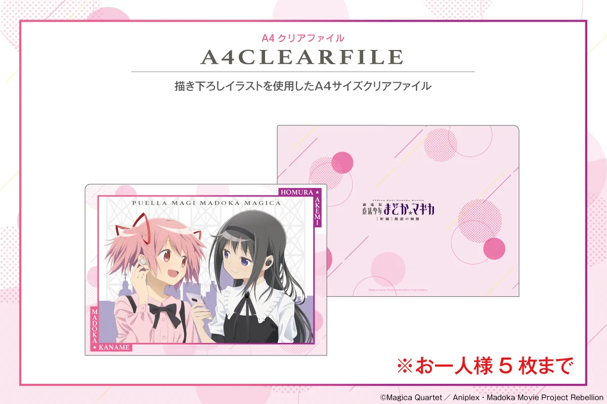 【訳あり】 魔法少女まどかマギカ ワイヤレスイヤホン ポストカード 鹿目まどか onkyodirect on X: 