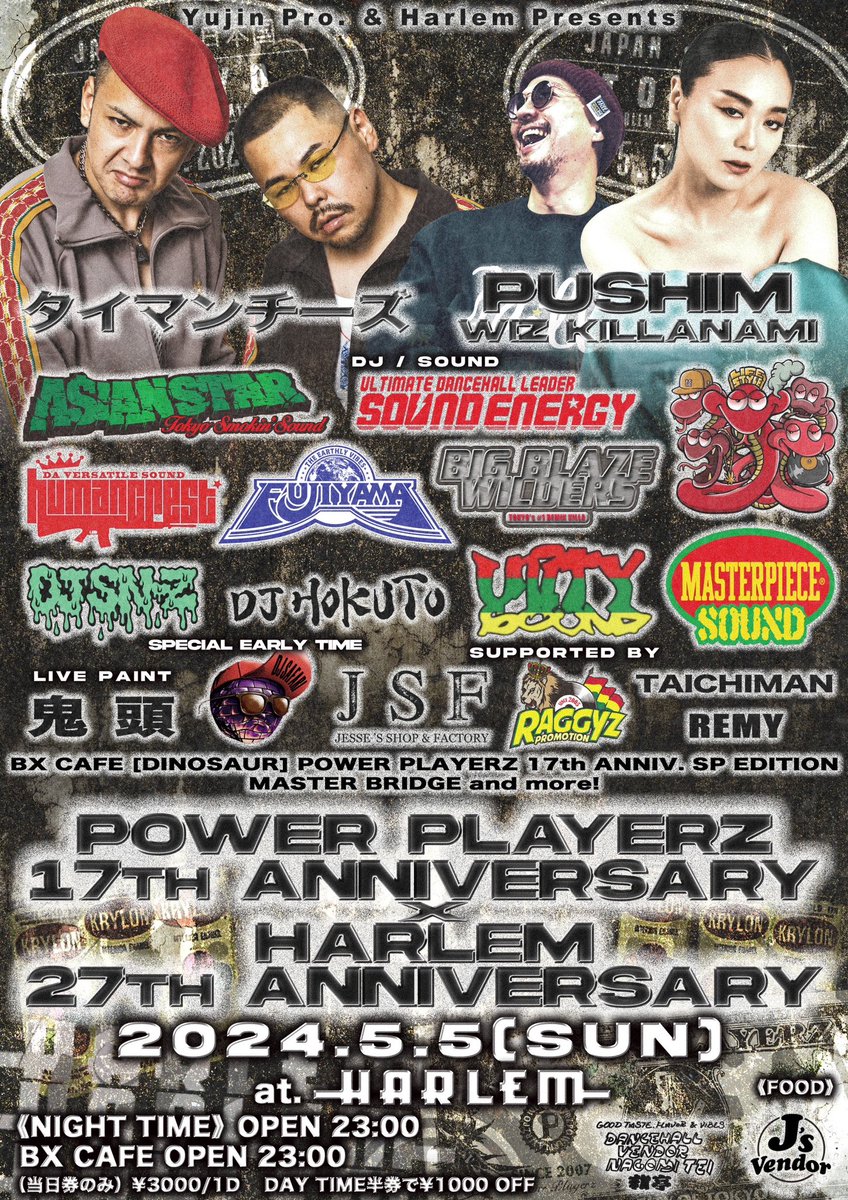 5月5日夜は＂POWER PLAYERZ 17th ANNIVERSARY×HARLEM 27th ANNIVERSARY PARTY＂にTHE タイマンチーズで出演です🎤 5月5日(日) OPEN・START 23:00 会場：東京 渋谷CLUB HARLEM チケット：当日のみ 3000円1ドリンク付 ※DAY TIME半券で¥1000 OFF