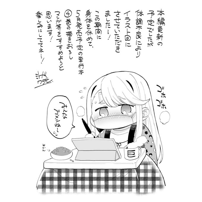 <遅刻>ジャンププラスで「ちえりの恋は8メートル」イラスト回が更新されておりますー!体調不良でした!すみませ～ん!!一応イラスト3枚描いてます! ぜひ見てもらえたら嬉しいです! #ジャンププラス #ちえりの恋は8メートル↓↓↓こちらから読めます～ 