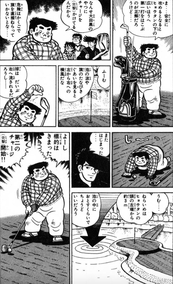 【周囲が無謀だと思っていることも、入念な計算をした上での決断であれば、決して危ない選択ではないという話。(2/3)】 
