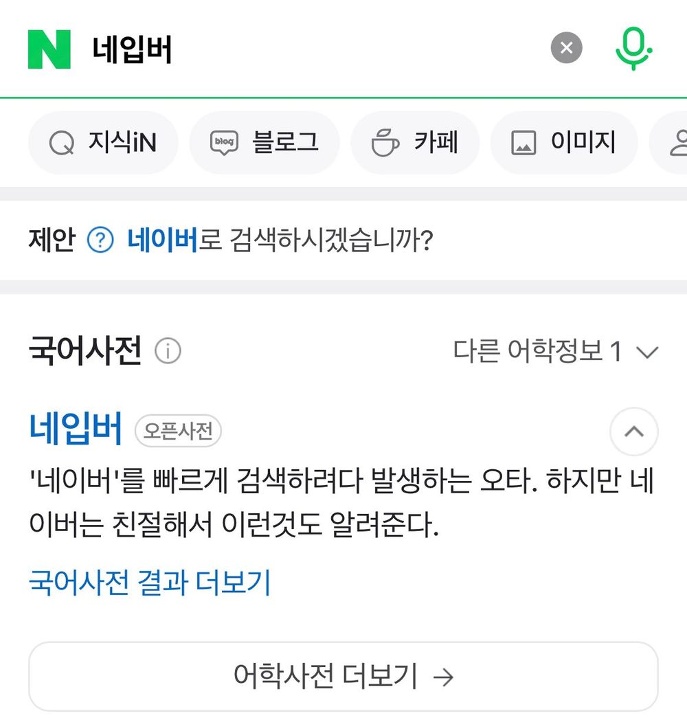WkfxjfrP's tweet photo. 친절한 네이버 https://t.co/wzxKi1YeCi