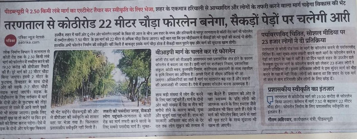 Ujjain tweet media