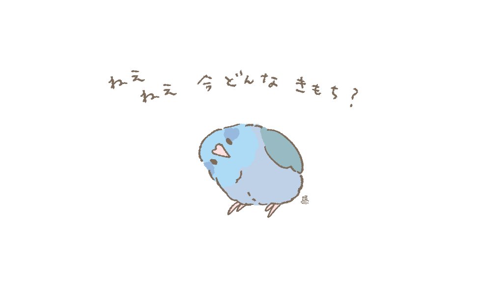 鳥って花粉症にならないんだよ／
