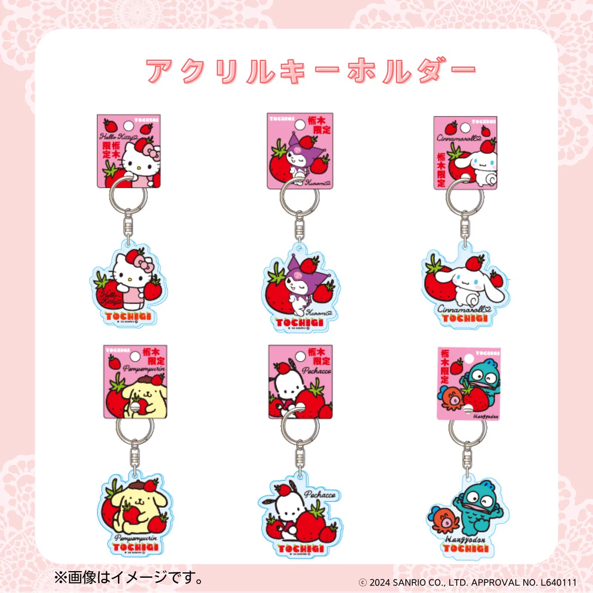 HFY228 ★未使用★ Sanrio サンリオ ご当地キティ 栃木 いちご GI7NI4ya0AAPUDy?format=webp&