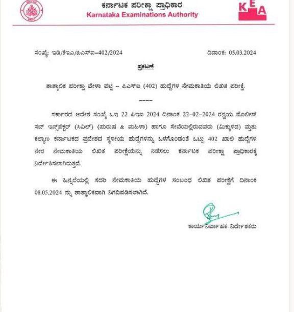 AKSSAofficial's tweet photo. @DrParameshwara ಮಾನ್ಯರೆ PSI 402 ಪರೀಕ್ಷೆಯು MAY 8 ರಂದು @KEA_karnataka ಇಲಾಖೆ ನಿಗದಿಪಡಿಸಿದ್ದು MAY 7 ಲೋಕಸಭಾ ಚುನಾವಣೆ ನಿಗದಿಯಾಗಿದ್ದು ಪರೀಕ್ಷೆಯನ್ನು50,000 ಅಭ್ಯರ್ಥಿಗಳು &amp;  ಸೇವಾ ನಿರತರು ಬರೆಯಲಿದ್ದು ಪ್ರಜಾಪ್ರಭುತ್ವದ ಹಬ್ಬ ದಲ್ಲಿ ಭಾಗಿಯಾಗಬೇಕು ? ಬೇಡವೋ ? 
ನಿಗದಿಯಾಗಿರುವ ಪರೀಕ್ಷೆಯನ್ನು ಕೂಡಲೇ ಮುಂದೂಡಿ
#postpone https://t.co/giuhSkJaUa