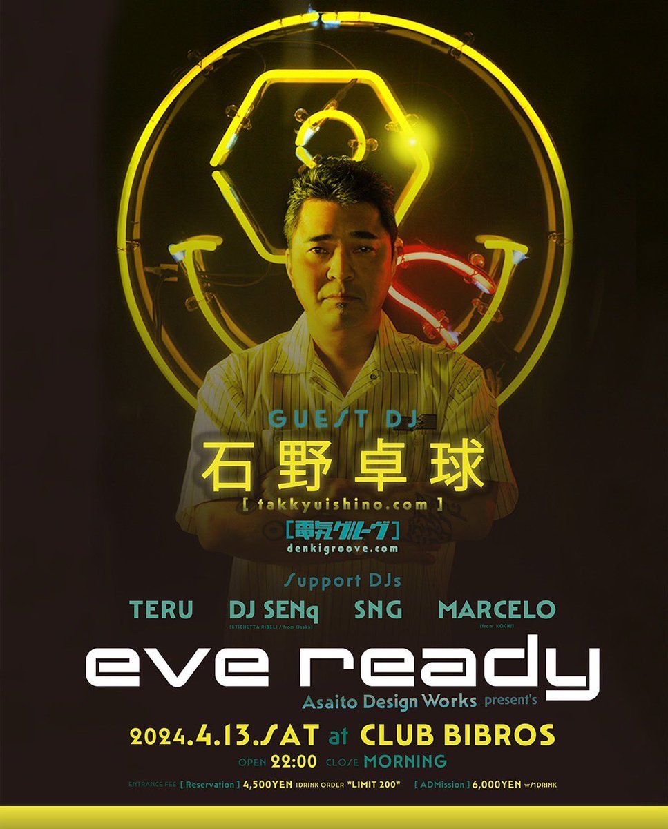excuseus's tweet photo. 2024.4.13.SAT.
@CLUB BIBROS
石野卓球が来松です😃🤲🏻
松山市TECHNO. 四つ打ちFANは大集合でお願いします🙇🏻‍♂️
楽しみだー😊😊😊🔥
#電気グルーヴ　#石野卓球　#clubbibros
#techno #housemusic #dance #party https://t.co/Eb2tdIfF13