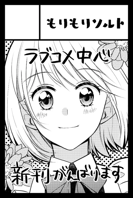 5月のコミティア申し込みました〜👏!!!!
新刊……………頑張ります😣😣😣!!!!!!!

#COMITIA148 