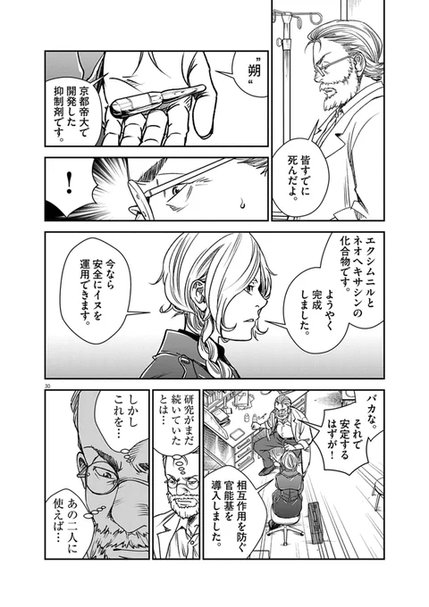 (9/10)
【無料】続きを読む👇 
https://t.co/dxnfeSu9ww 
