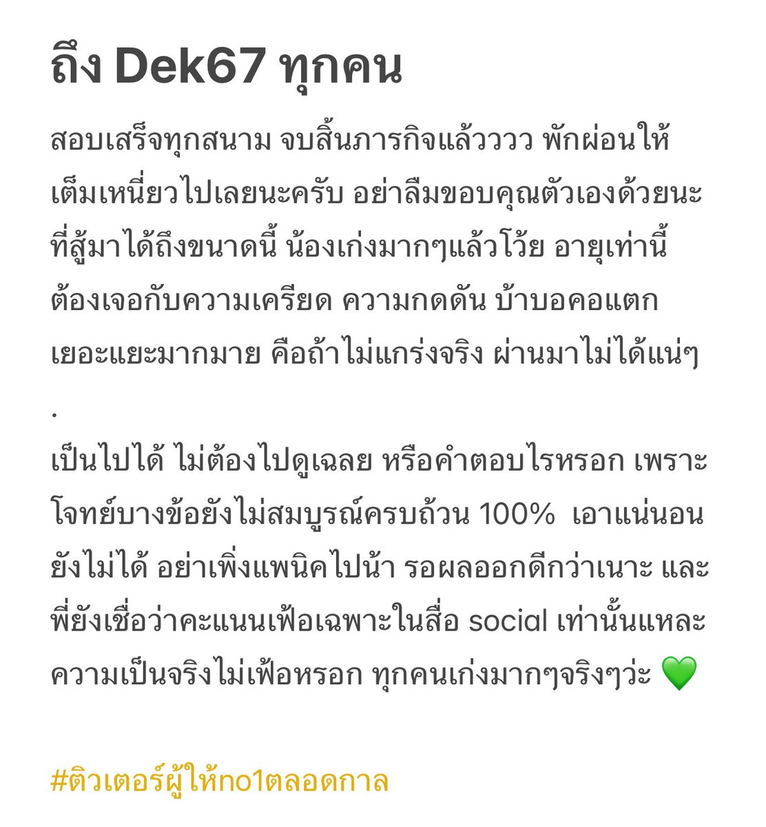 ว้าว คณิต มันโคตรง่าย tweet media