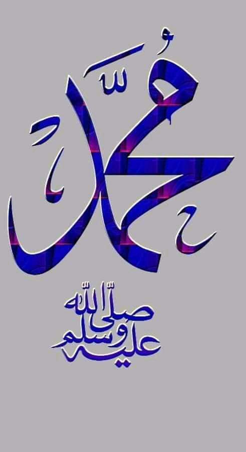 Let's see today whose heart becomes happy after seeing the name of Mohammed.♥ Whoever feels happy should write the name of Mohammed in the comment. ♥🌹❤