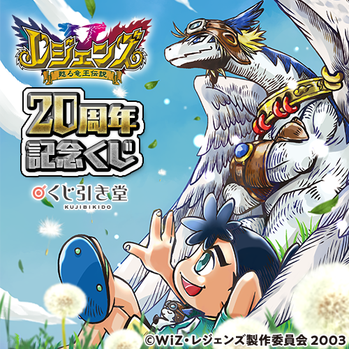 限定品！大会優勝賞品付きレジェンズ 甦る竜王伝説セット 限定品！大会優勝賞品付きレジェンズ 甦る竜王伝説セット