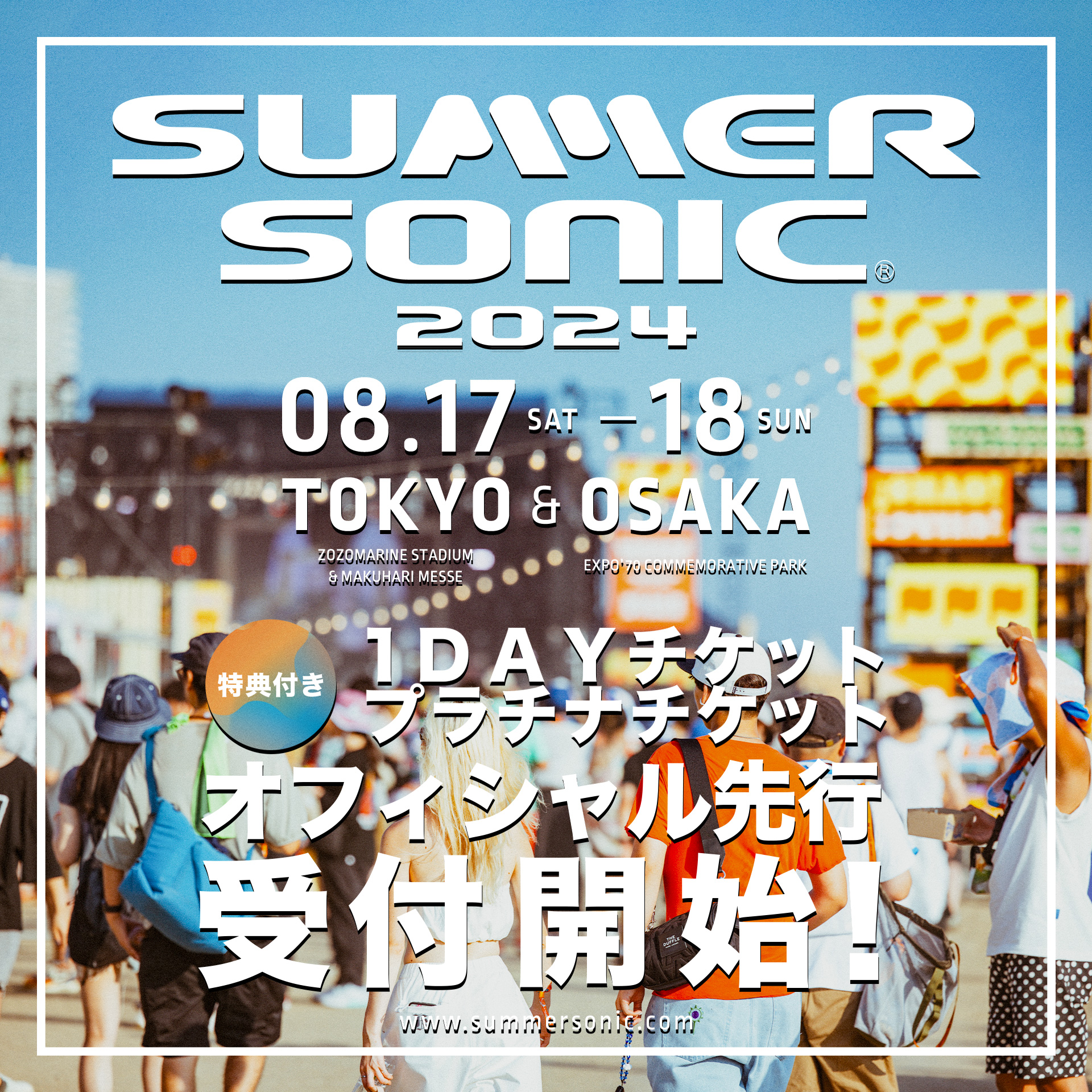 SUMMER SONIC サマソニ 1DAY チケット 大阪 8/17 【公式通販】