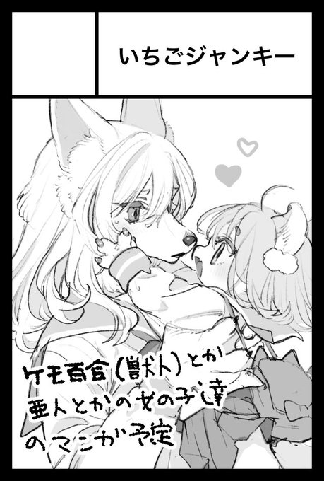 コミティアのサクカとサークル名訂正した!
受かってたらよろしくお願いします🤲🍓 