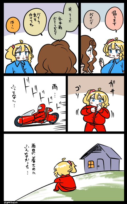 降らないフロリダちゃん日記です。 