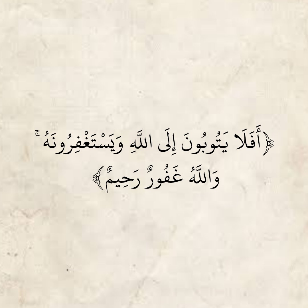 المُصْحَف (@almosahf) on Twitter photo 