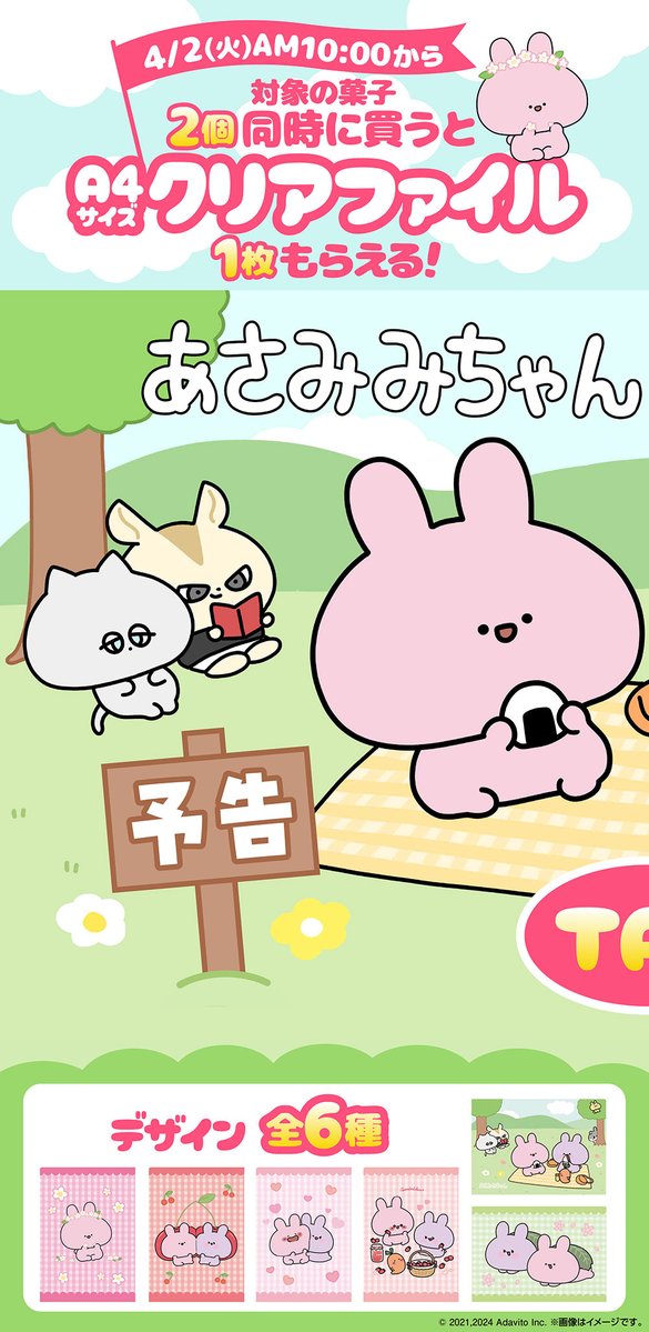 アマミさま専用ページ♡ mimicle presents ASMRボイスドラマ アマガミ 特設サイト · mimicle