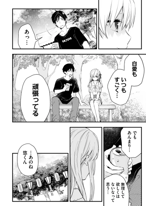 (3/3)
秘密だらけのシェアハウスラブコメ漫画   
『恋したので配信してみた』

続きは漫画アプリ「GANMA!」にて配信中です! 
  (最新第91話まで無料で公開中 ✨)

👇第1話試し読みはこちら👇
https://t.co/ipCgGkaEcx

🎉電子書籍も配信中🎉
https://t.co/wUJsAuwLKR 