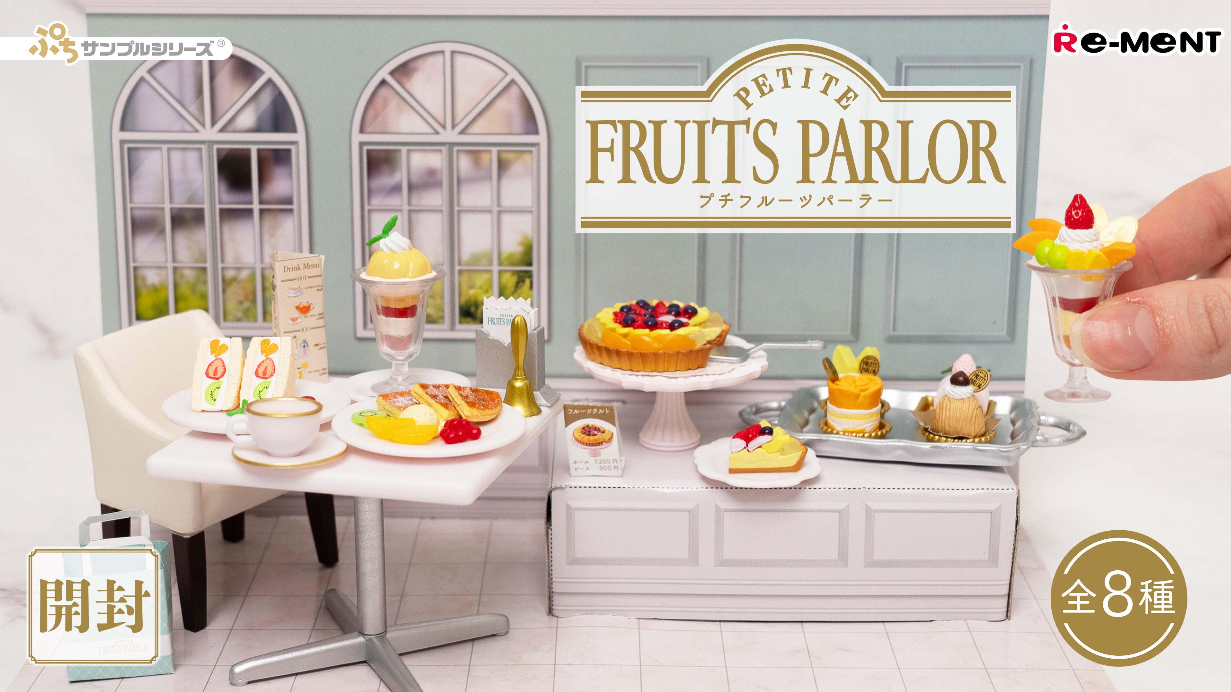 楽天 リーメント 新品 BAKERY PETIT ベーカリーペティ 全8種類 未 その他