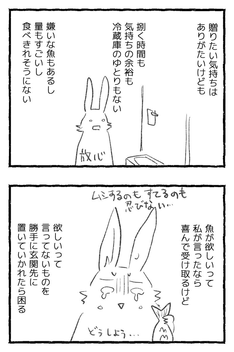 (3/3)

送ってくださる方にとっては純粋な好意とは思うんです。
が、困るものは困るということはお伝えしたい…

できれば、自分が欲しい情報は自分で探しに行きたいんだ…

走り書きでわかりづらいかもですがご理解頂けると嬉しいです 