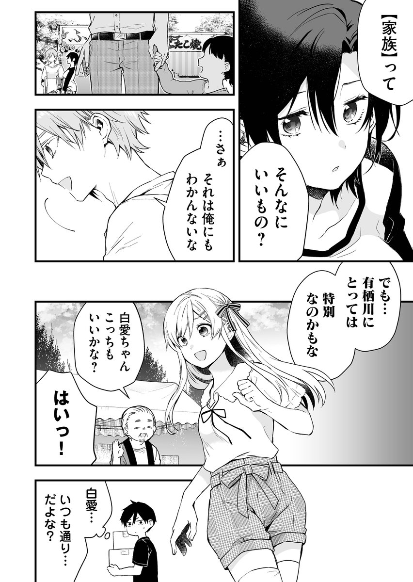 (2/3) 