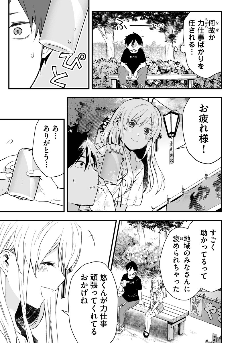 (2/3) 