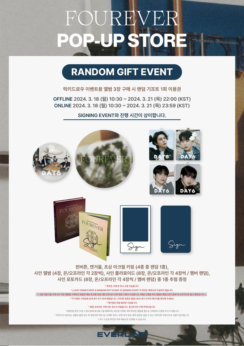 kwpkwiyeoooooo's tweet image. 🍀ซื้อ 3 อัลบั้มได้รับ Random Gift 1 ชิ้น (สุ่ม 1 จาก 6 อย่าง ประกอบไปด้วย เข็มกลัด/กระจก/รูปอะคริลิค(สุ่ม 1 จาก 4 แบบ)/ไซน์อัลบั้ม/ไซน์พรล/ไซน์การ์ด)

🍀ซื้อ 4 อัลบั้มได้รับการ์ดปริ้นท์โพราลอยด์ที่ Day6 ตกแต่งกันเอง (สุ่ม 1 จาก 5 แบบ)