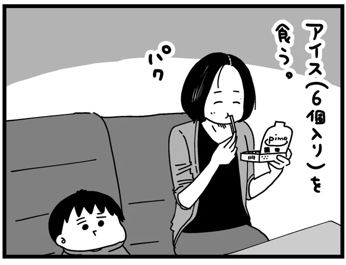このコマのカレーちゃん感情がゼロすぎて良い 