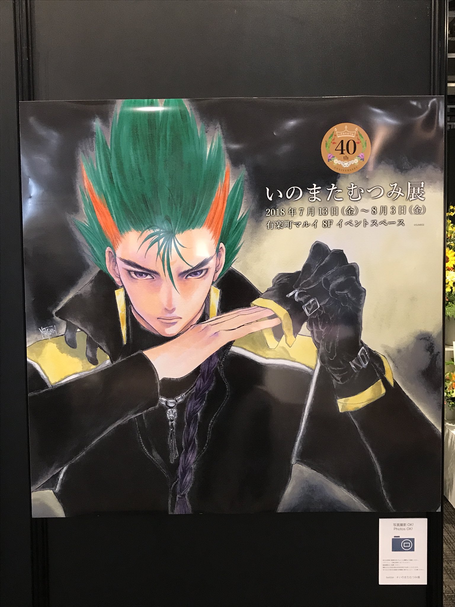 最終値下/サイバーフォーミュラ/ブリード加賀/カード/非売品/いのまたむつみ ゆうりん on X: 