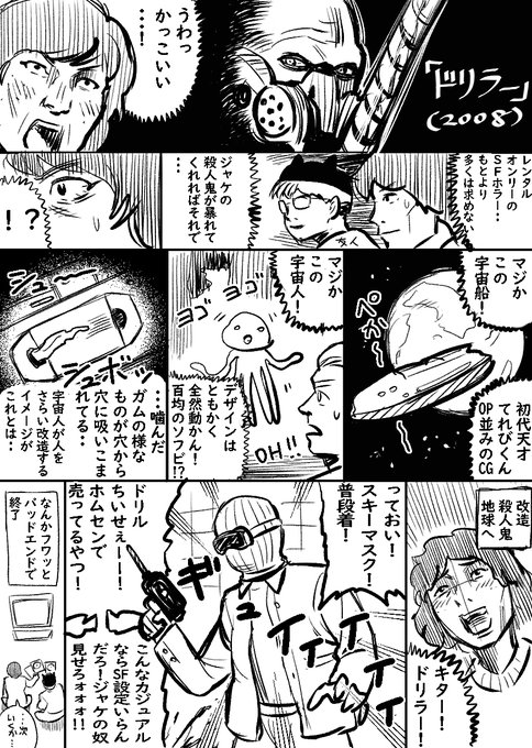 #あれは一体何だったのかと思った映画 