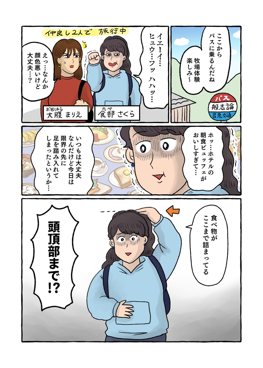 胃がムカムカする…これって…恋?🐉

#わかっちゃいるけどやめられな胃 のハッシュタグをつけて
皆様の食べ過ぎちゃったエピソードもぜひ教えてください!

#PR #パンシロンキュア #朝食ビュッフェ取り過ぎる 
#胃からしあわせパンシロン
https://t.co/JyAdW72iZb 