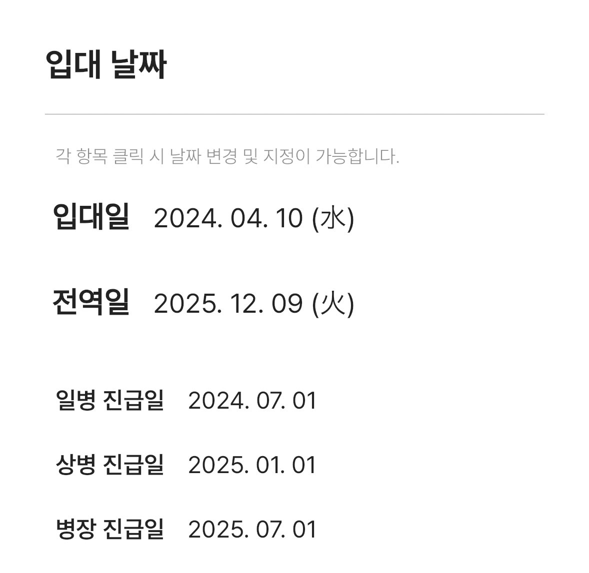 태용이 생일마다 진급하는겨?ㅋㅋㅋㅋㅋㅋㅋㅋ