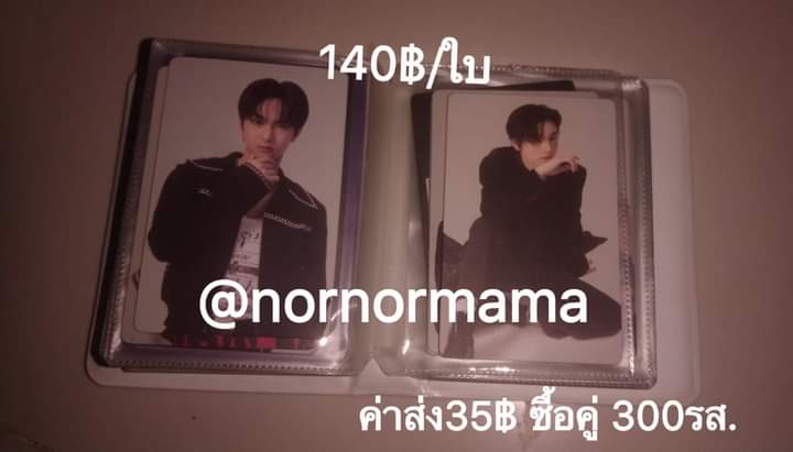 nornormama's tweet photo. ส่งวันนี้ให้ค้าบบ🚚‼️
ทักสอบถามเพิ่มเติมได้นะค้าบบ💗⭐
-ขุนพล/จั๋ง 120฿/ใบ รส.
-เน็กซ์จิ้มแก้ม 200฿ รส.
-เป้อจับคาง/เอเอนั่ง 140/ใบ
-สามารถทักแชทสอบถามได้ค้าบงบ
#ตลาดนัดBUS #การ์ดBUS  #BUSbecauseofyouishine #การ์ดBUS #BUS https://t.co/3oNPeFlfSn
