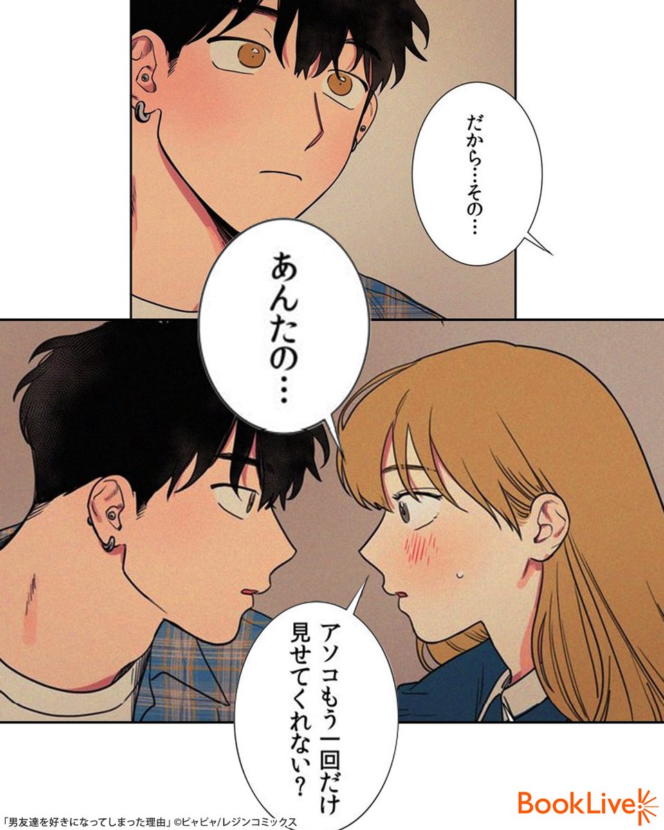 5/5) 無料で試し読み↓ | ラボ＠おすすめ漫画紹介_PR さんのマンガ