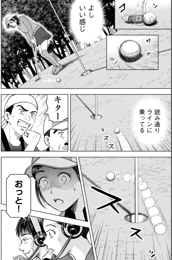 「バウンスバック」全英への道・最終決戦編④2/5 
