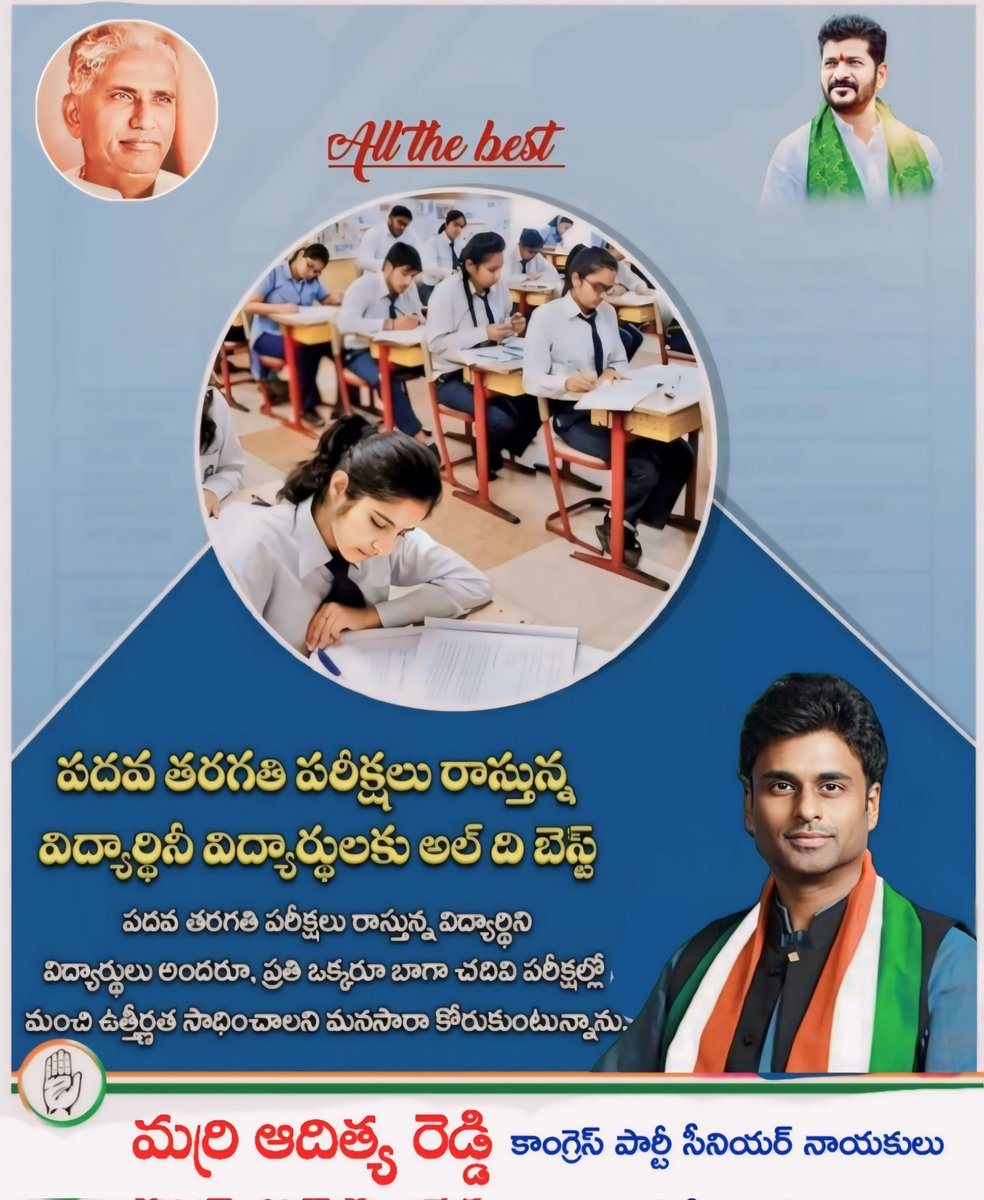 KjagadishJagad1's tweet photo. ఈరోజు నుండి 10 తరగతి పరీక్షలు ప్రారంభం కావడంతో తెలంగాణ రాష్ట్ర విద్యార్థినీ విద్యార్థులు సమయపాలన పాటిస్తూ సమయం కంటే ముందే పరీక్ష కేంద్రానికి చేరుకోవాలని సూచిస్తూ,
10th class examstudents all the best
#10thclassstudent
#exams
#TelanganaCongressParty
@MARwithYOU
@INCTelangana https://t.co/lGjC8rNyy8