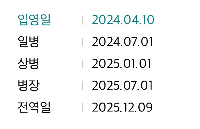 생일 케이크 대신
일병축하케이크 병장축하케이크 하게 생김 신기하다..