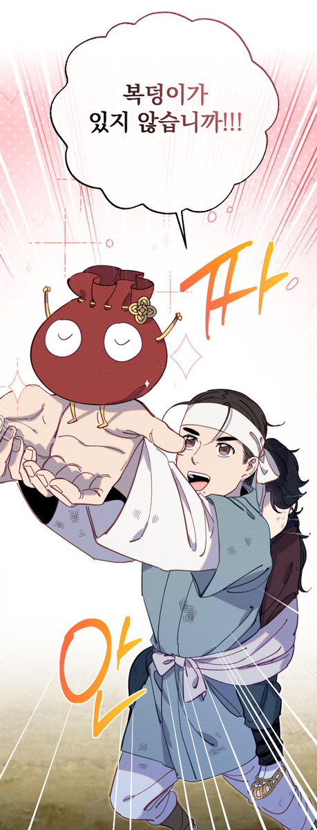 <무원야담>무료분 19화, 유료분 24화 업데이트 되었습니다~ 이번화도 즐감해주시면 기쁘겠습니다!
🌖comic.naver.com/webtoon/list?t…