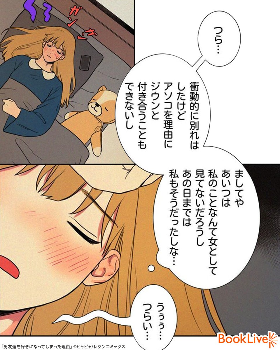 3/5) | ラボ＠おすすめ漫画紹介_PR さんのマンガ | ツイコミ(仮)