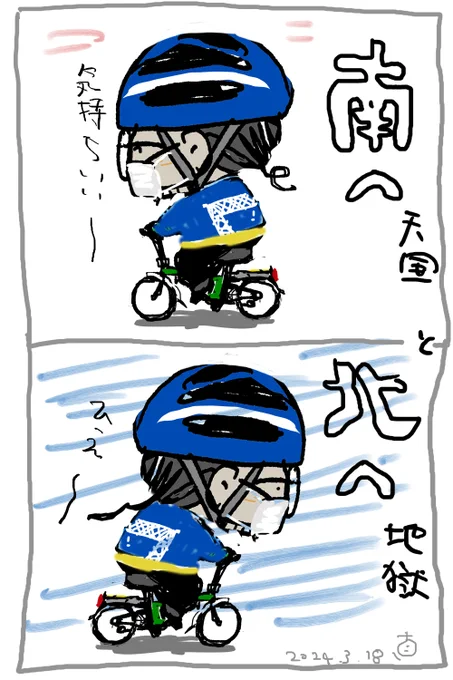 今日の散走 ココ何年か走った日の中で

いちばん風が強かった・・・ 