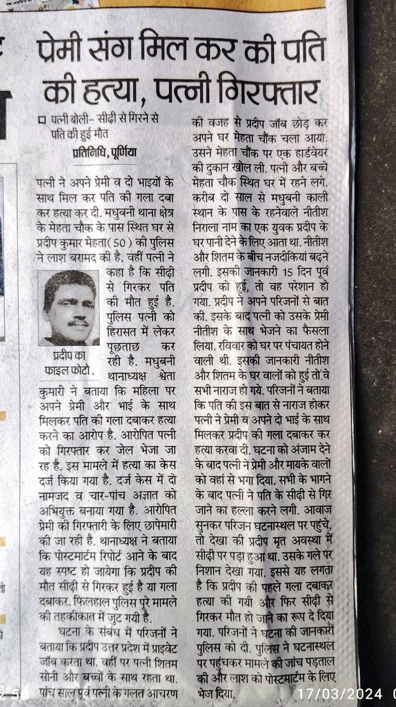 DeepikaBhardwaj's tweet photo. Husband leaves Job, comes back home after knowing his wife is in Adultery

She stops for a while &amp; then begins affair with water delivery boy

Husband gets to know again and objects to it 

Panchayat is called 

But before that could happen, he is DEAD 

#husbandmurder https://t.co/YRWHqaEGlK