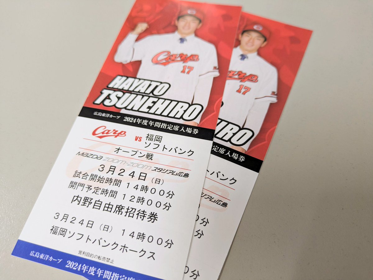 hfmcarp's tweet photo. 【本日のプレゼント！】 
3月24日(日)、福岡ソフトバンクホークス戦のオープン戦ペアチケットを1名様に🎁 

欲しい！という方は、
・欲しいプレゼント
・氏名
・住所
・電話番号
を忘れず、メッセージ！↓
https://t.co/7FUOuVZig8 

期限:本日の番組終了(15:53)まで 

#アラカーX #carp #カープ https://t.co/Jqm9nzOe4N