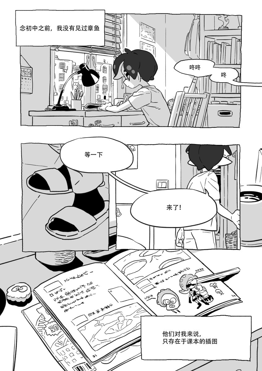 狙兄弟①
打算慢慢画出来一些oc的小系列
写台词对我这种不爱写字的小朋友来说真的很难!!(我:我平常讲话太书面了冻梨能不能教我讲话)
朋友也帮我看了很多😙😙 