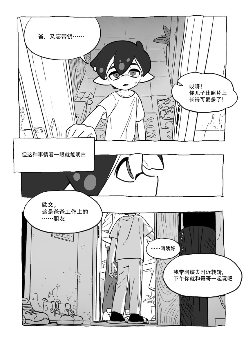 狙兄弟①
打算慢慢画出来一些oc的小系列
写台词对我这种不爱写字的小朋友来说真的很难!!(我:我平常讲话太书面了冻梨能不能教我讲话)
朋友也帮我看了很多😙😙 