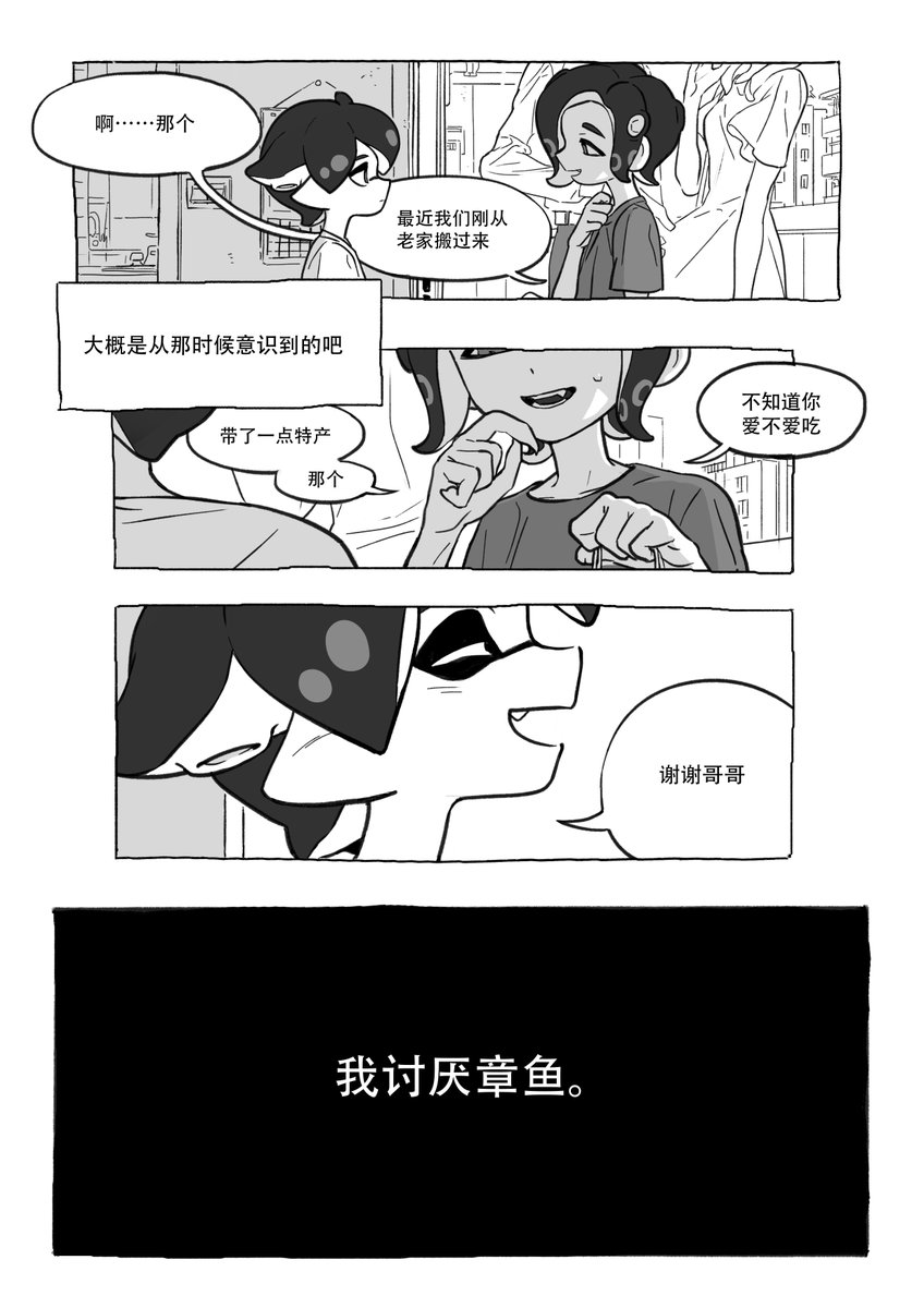 狙兄弟①
打算慢慢画出来一些oc的小系列
写台词对我这种不爱写字的小朋友来说真的很难!!(我:我平常讲话太书面了冻梨能不能教我讲话)
朋友也帮我看了很多😙😙 