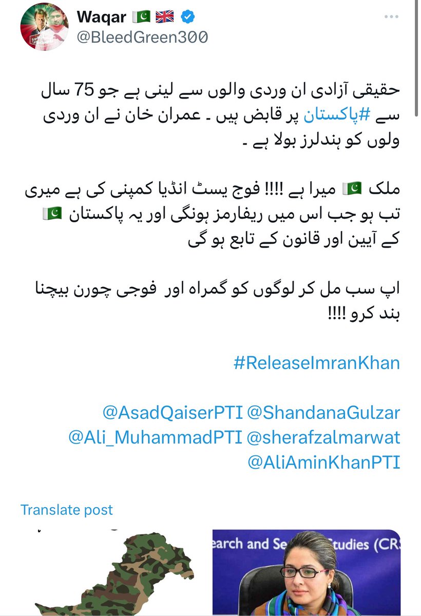 BleedGreen300's tweet photo. دنیا میں #پاکستان واحد ملک ہے جہاں سوال کا جواب تلاش کرنے کی بجایے سوال کرنے والے کو اٹھا لیا جاتا ہے یا اسکا منہ بند کر دیا جاتا ہے 😂😂😂 @ShandanaGulzar
#Twitterblock #WrongNumber
پاکستان تحریک انصاف کے ان عسکری سلیکٹڈ کارکنوں کو اللّه پاک سیاسی شعور دے۔ جو بھی سیاسی کارکن اس ناپاک فوج کے جوتے پالش کرے گا اس سے سوال ہو گا ۔
انشااللہ بہت جلد یہ عسکری ٹاوٹ بے نقاب بھی ہونگے اور انکا منہ بھی کالا ہوگا ۔
#ReleaseImranKhan
@sherafzalmarwat @AliAminKhanPTI @AsadQaiserPTI
