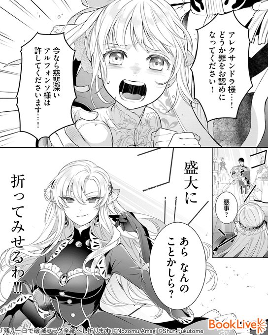 ラボ＠おすすめ漫画紹介_PR(@booklive_PR_ad) さんのマンガ一覧 : 187